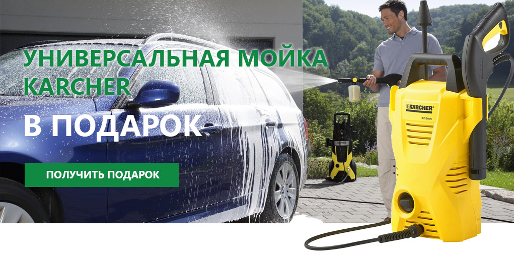 Акция на строительство заборов в Екатеринбурге Акция на заборы - мойка в подарок всем клиентам