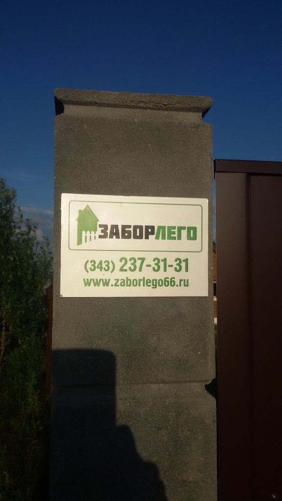 Заборы из профлиста без фундамента Заборы из профнастила в Екатеринбурге